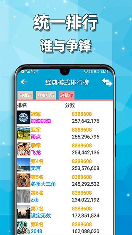 天天2048_图片4