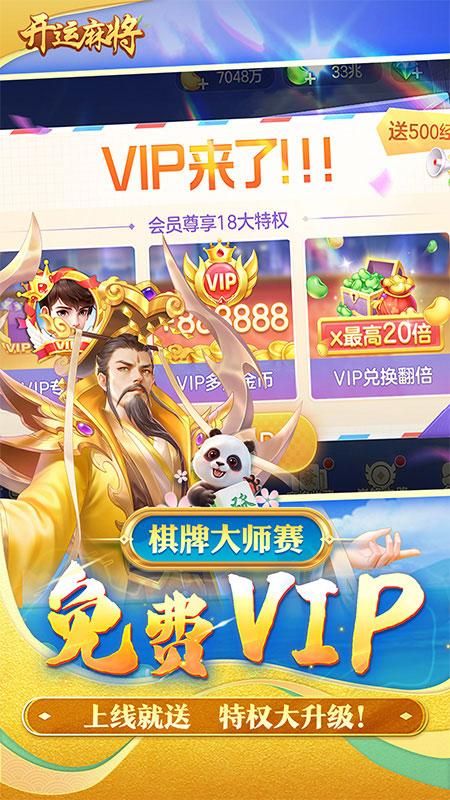 开运麻将_图片5