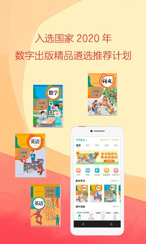 人教点读_图片1