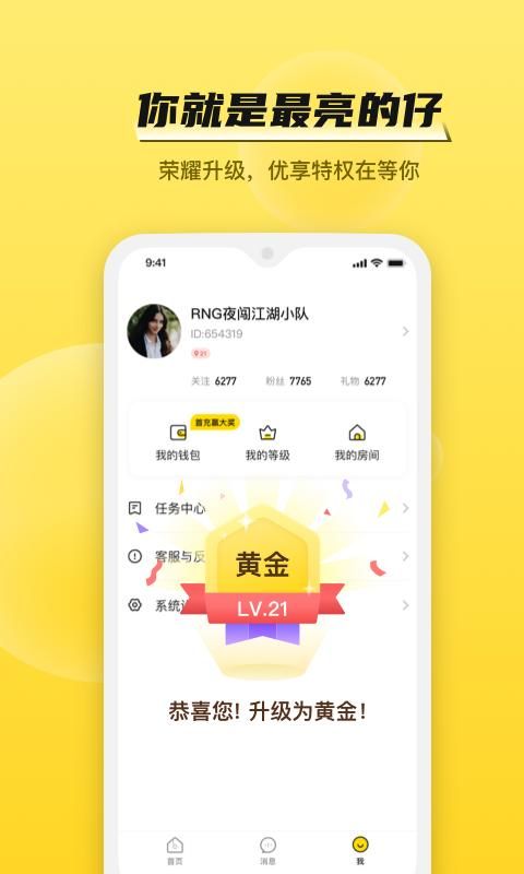BB语音_图片4