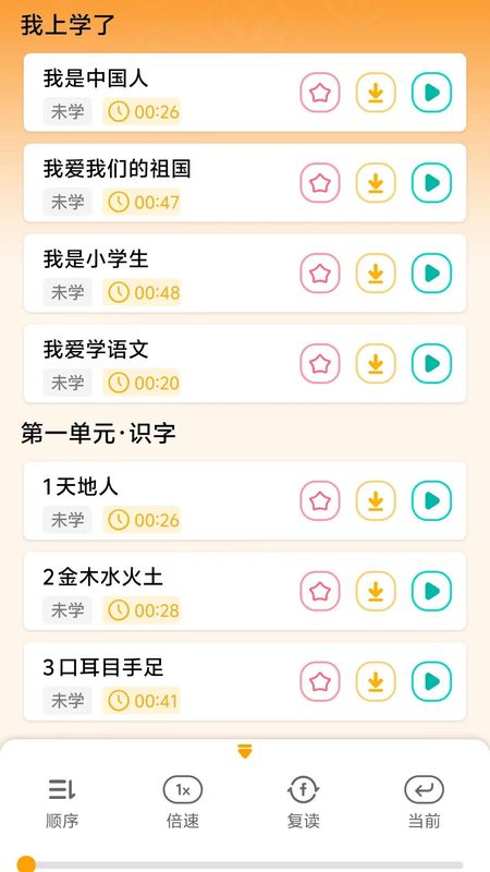 人教易视听_图片4