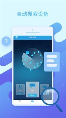 智能空调遥控器_图片2