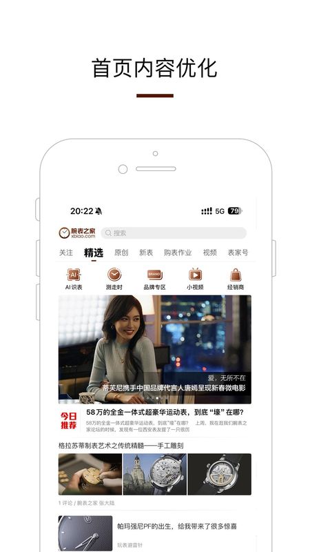 腕表之家_图片1