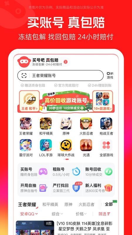 买号吧_图片2
