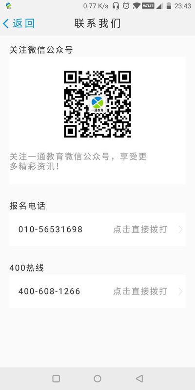 一通教育_图片4
