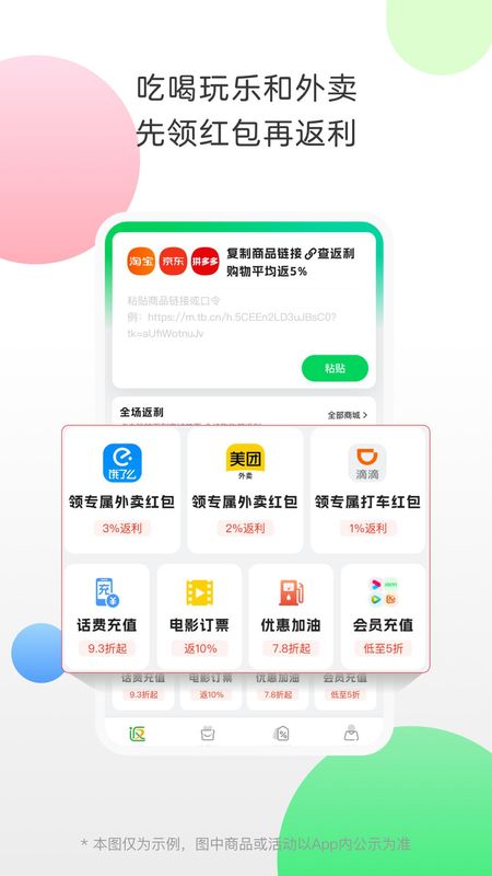 返利_图片3