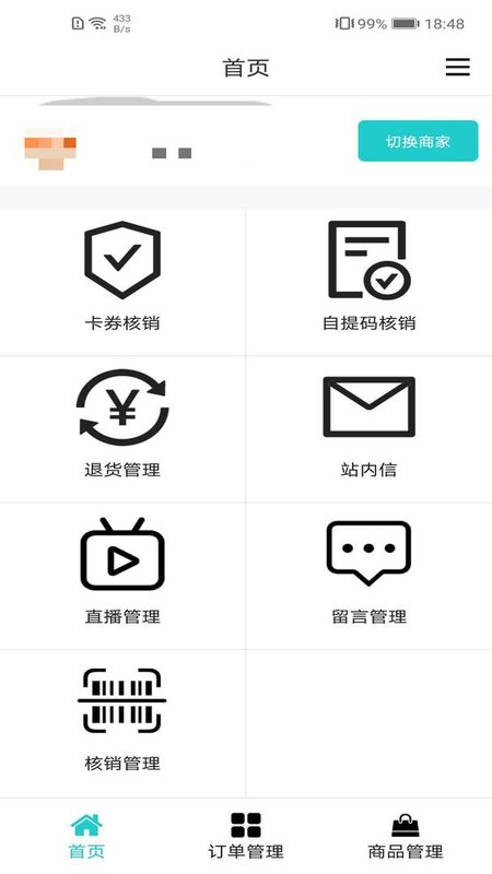 江豚网商家_图片2
