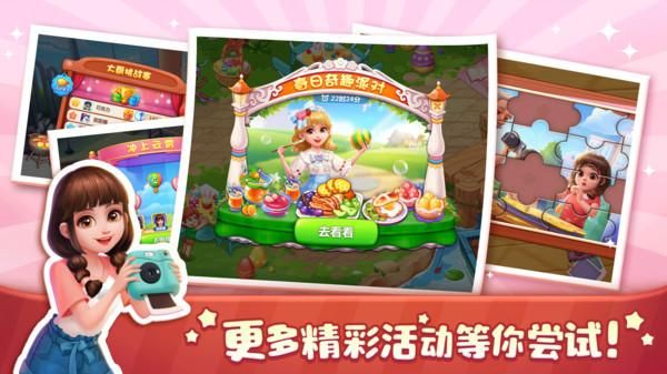 美食小当家_图片6