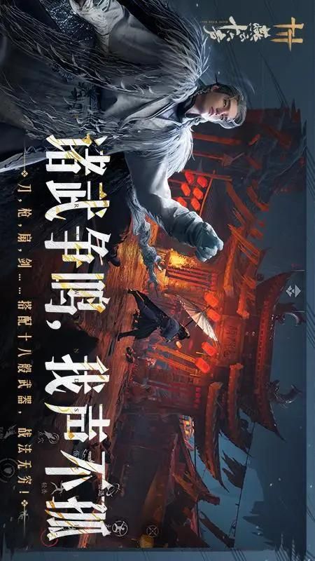 燕云十六声_图片2