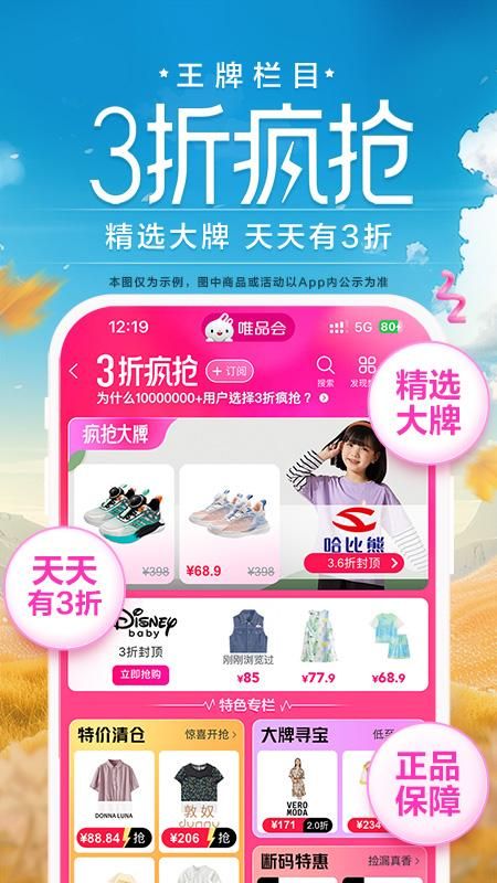 唯品会_图片4