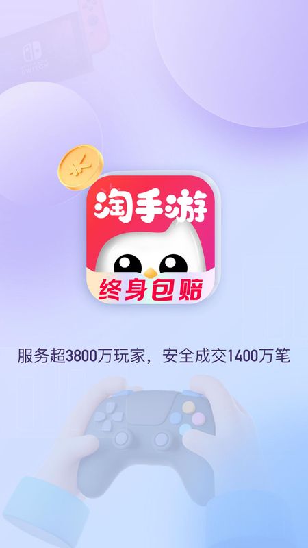 淘手游_图片1