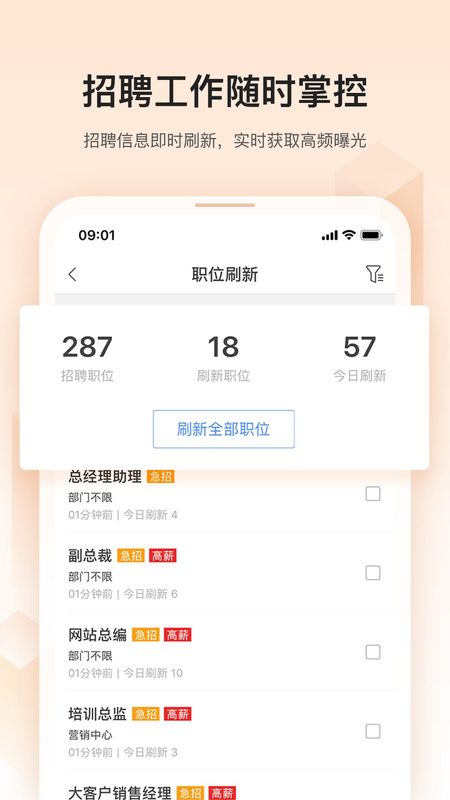 卓博人才网_图片4