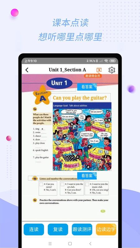慧话宝_图片2