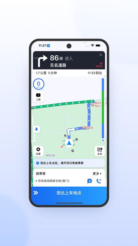 优e司机极速版_图片1