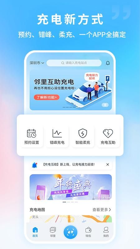 蔚蓝快充_图片2