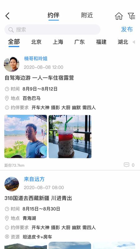 窝友自驾_图片3