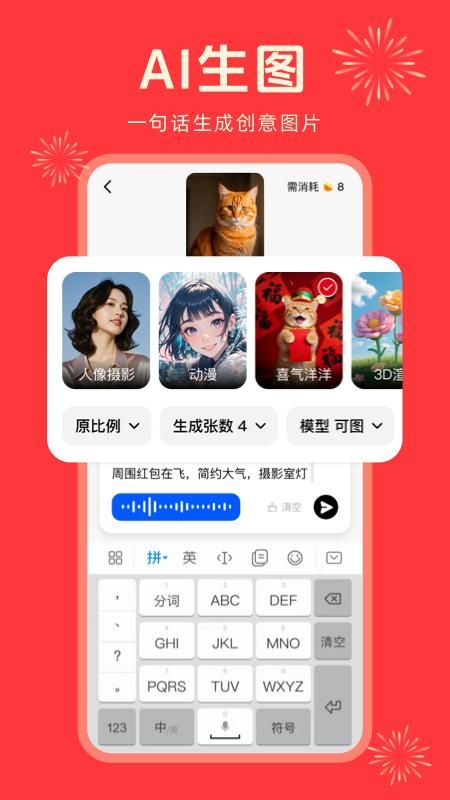 纳米AI搜索_图片5