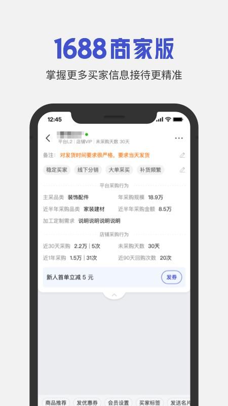 1688商家版_图片3