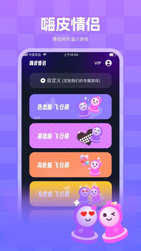嗨皮情侣_图片1