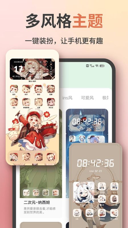 魔法小组件_图片3