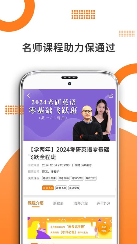 考研英语_图片5