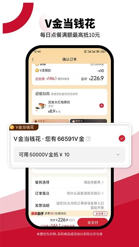 必胜客_图片5