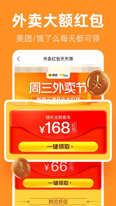 巨省优惠券_图片4
