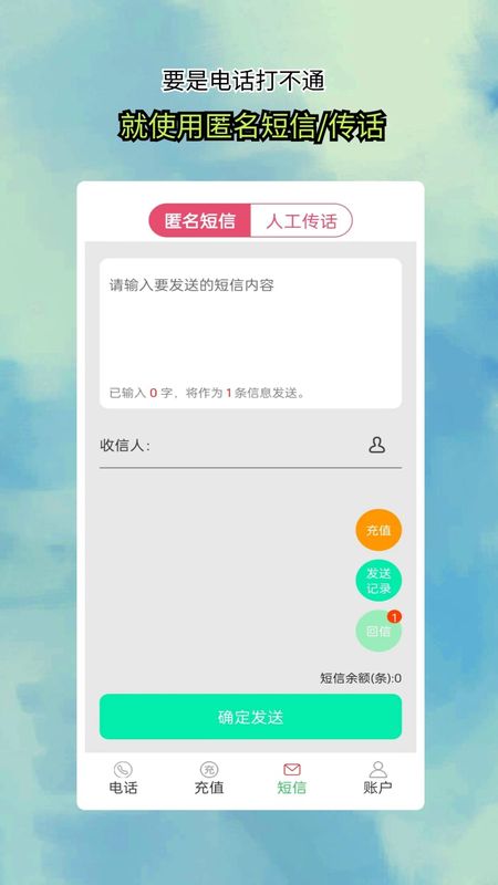 全通网络电话下载App_图片3