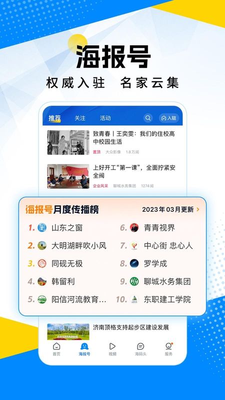 海报新闻_图片5