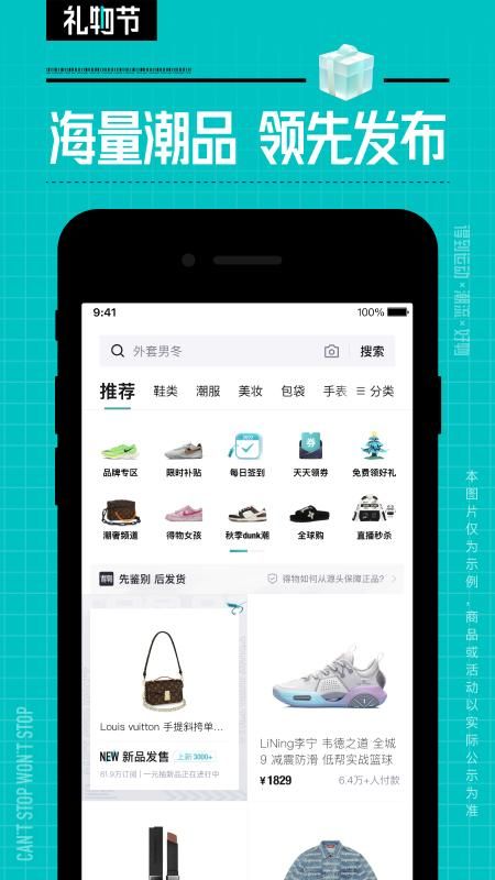 得物_图片4