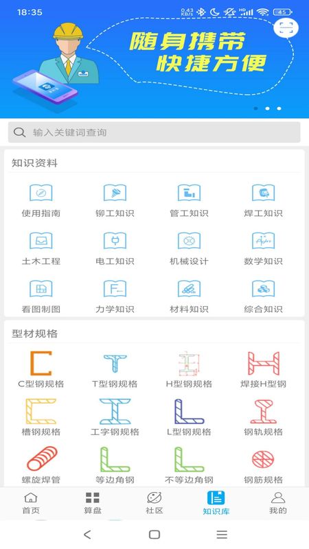 算料宝_图片3