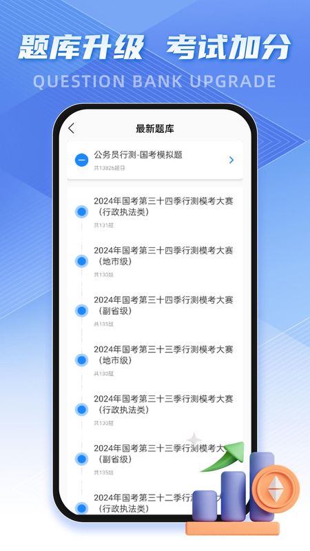 考公雷达_图片4
