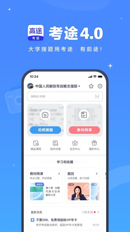 考途_图片1