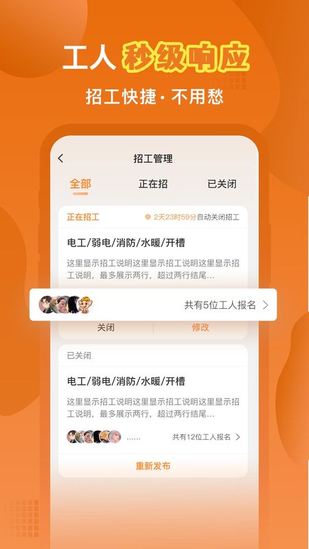 奇兵智工_图片4