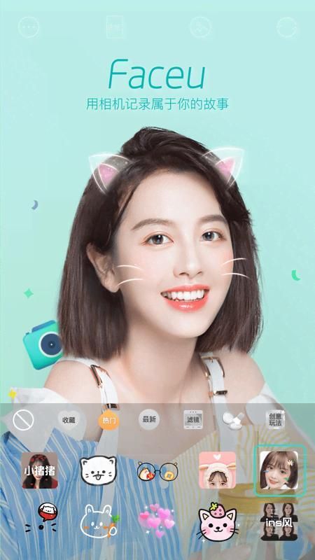 Faceu激萌_图片1