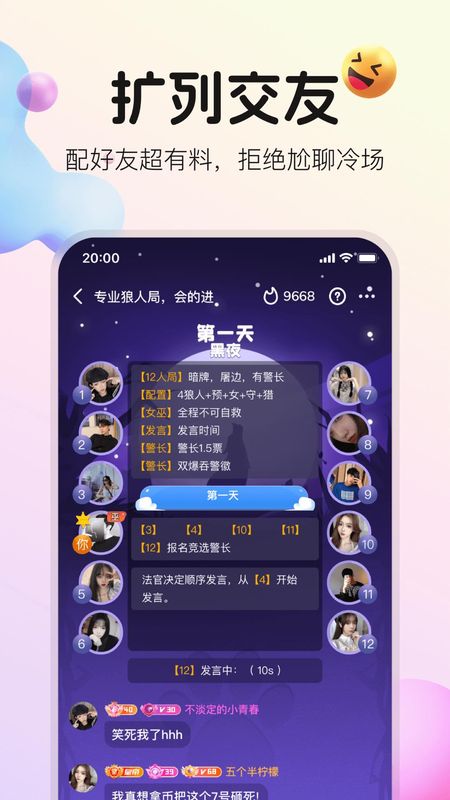不夜星球_图片2