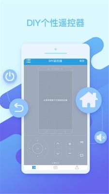 智能空调遥控器_图片3
