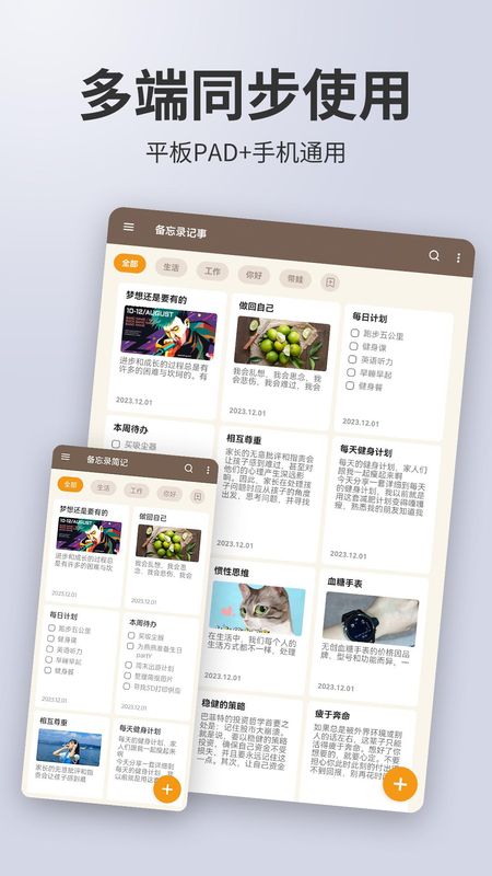 备忘录记事_图片2