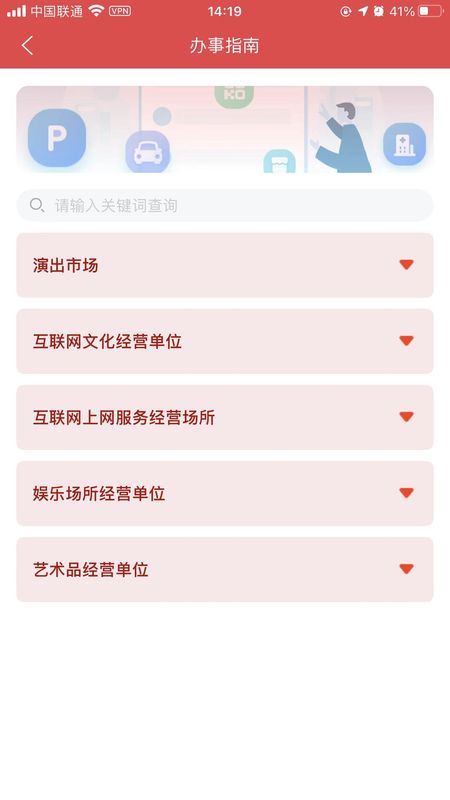 文旅市场通_图片3