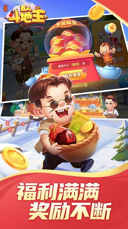 同城游五人斗地主_图片2
