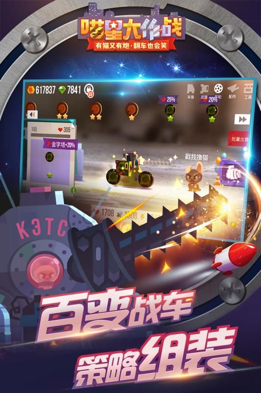 喵星大作战_图片2