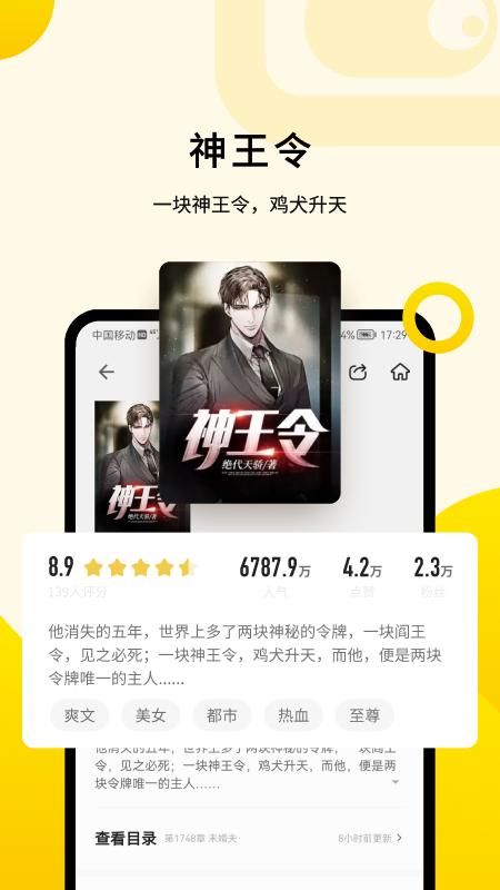 追读小说_图片2