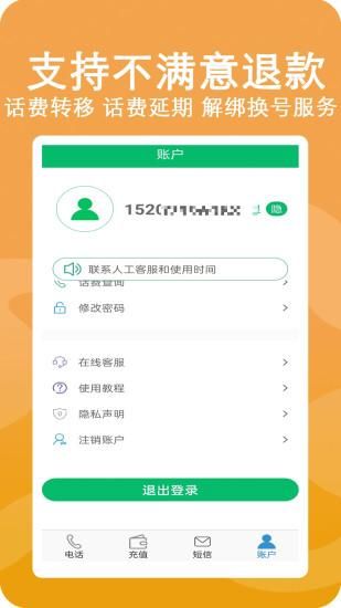 高清网络电话_图片4