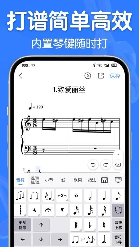 来音制谱_图片1