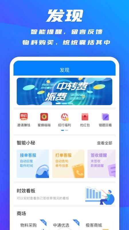 掌中通_图片3