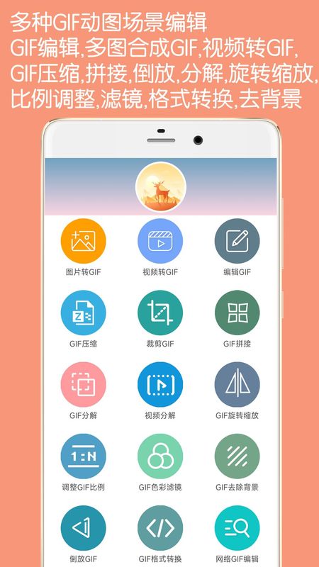 GIF动图制作_图片1