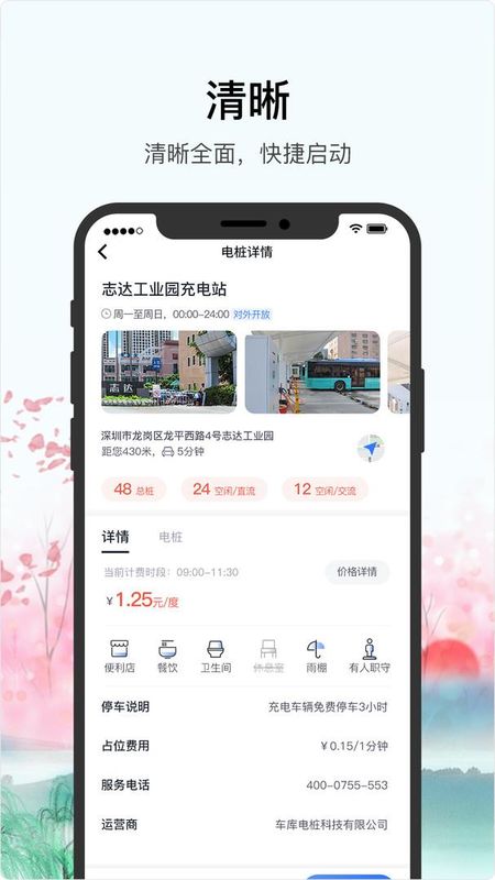 车库电桩_图片2