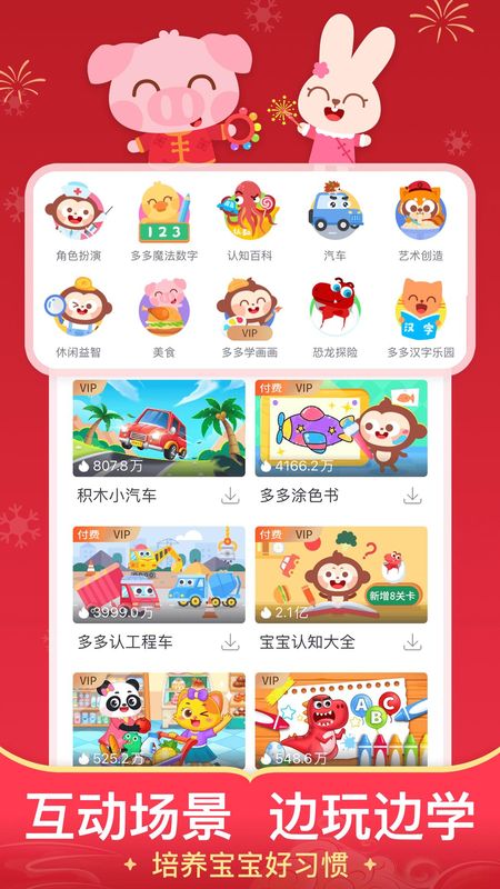 儿歌多多_图片4