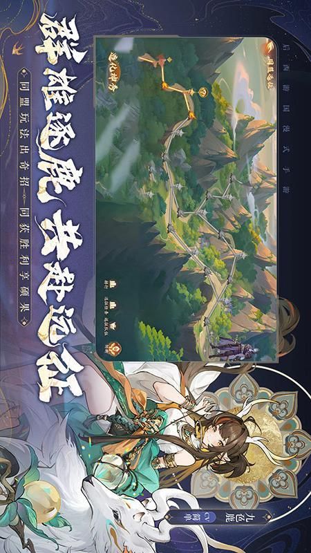 西游笔绘西行_图片3