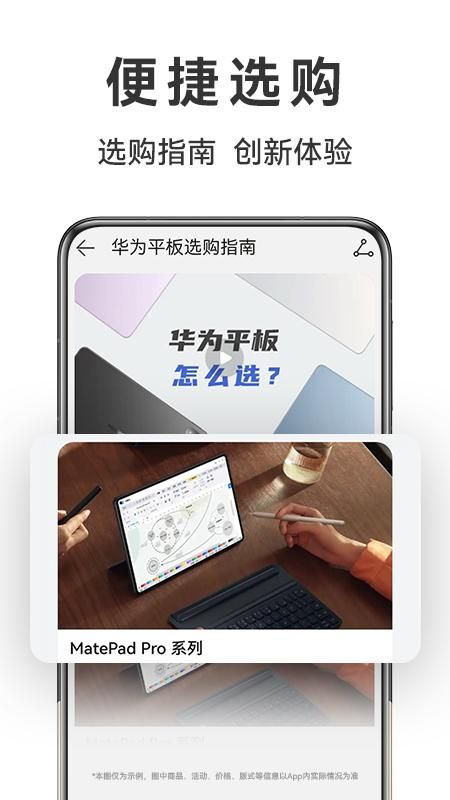 华为商城_图片4